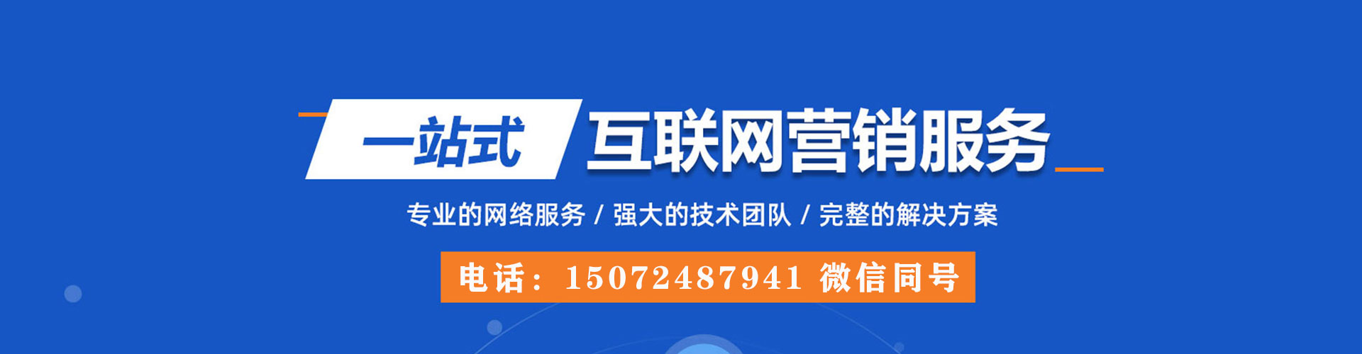 武山信息流大师